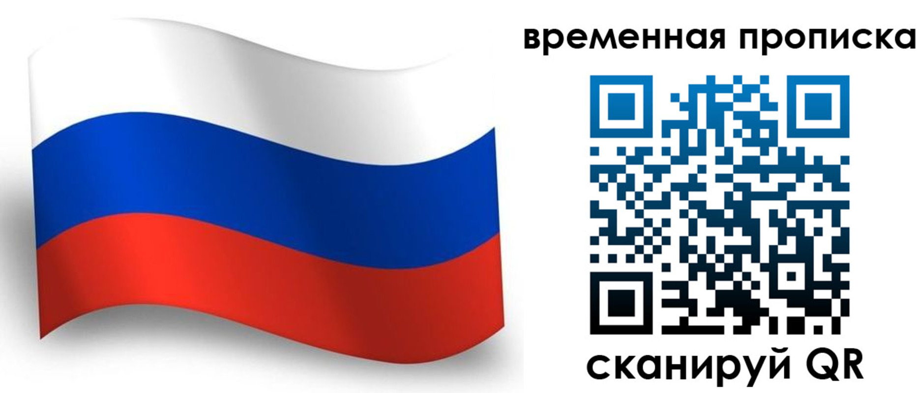 прописка от собственника в Калязине