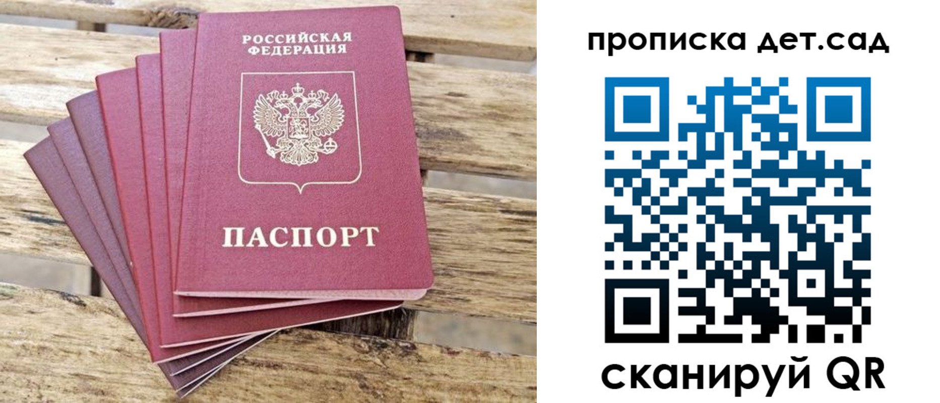 прописка штамп в Калязине